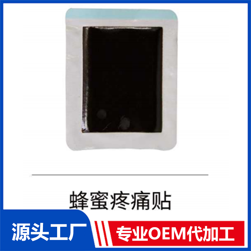 蜂蜜疼痛贴OEM/ODM贴牌代工批发定制源头厂家
