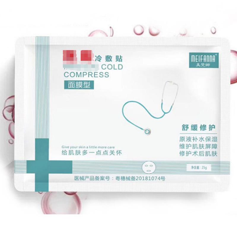 美梵娜冷敷贴修护补水敏感肌补水修护批发OEM代加工