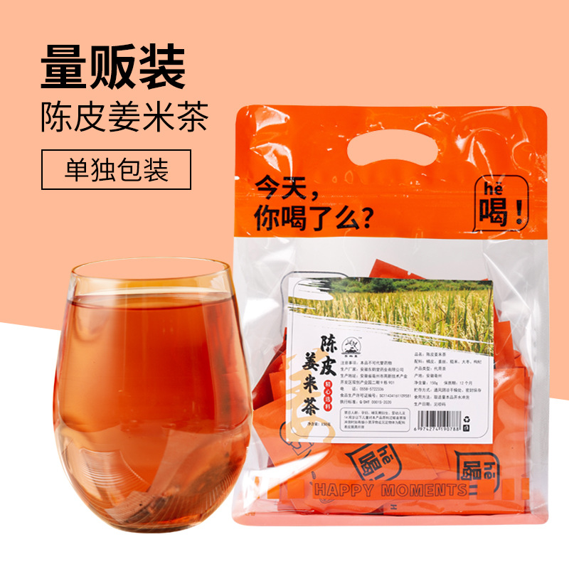 量贩装独立包装陈皮姜米茶OEM代加工
