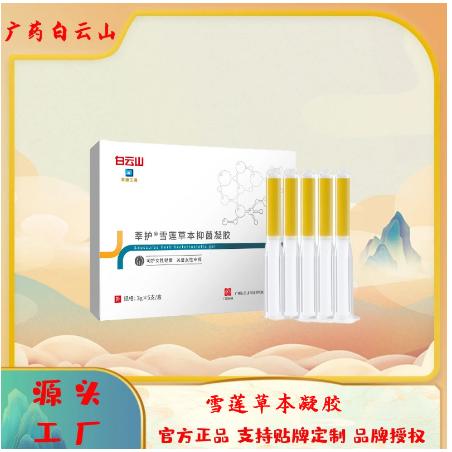 雪莲草本y菌凝胶OEM贴牌代工