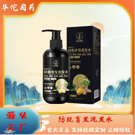 止痒固发密发生姜洗发水OEM贴牌代工