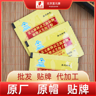 孢子粉礼盒装口服增强免疫力oem代加工
