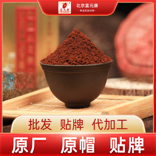 富元康破壁灵芝孢子粉oem代加工