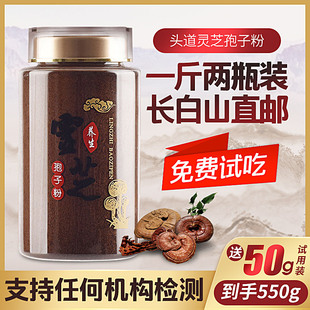 长白山灵芝孢子粉100goem代加工