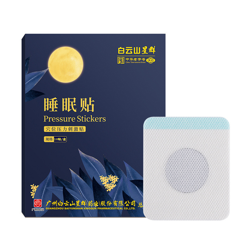 广药白云山睡眠贴OEM