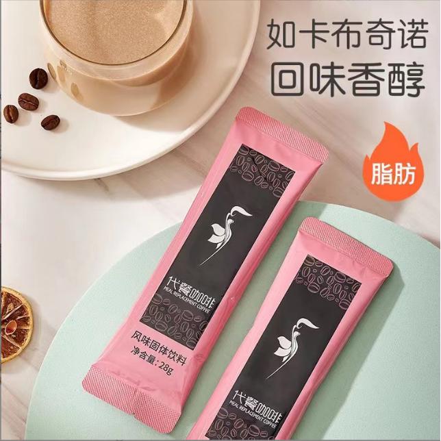 燃饱脂腹白芸豆黑咖啡oem贴牌代加工