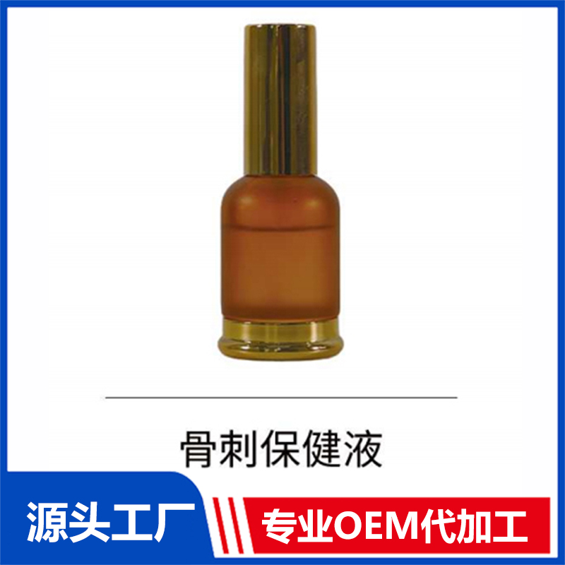 骨刺保健液OEM/ODM贴牌代工批发定制源头厂家
