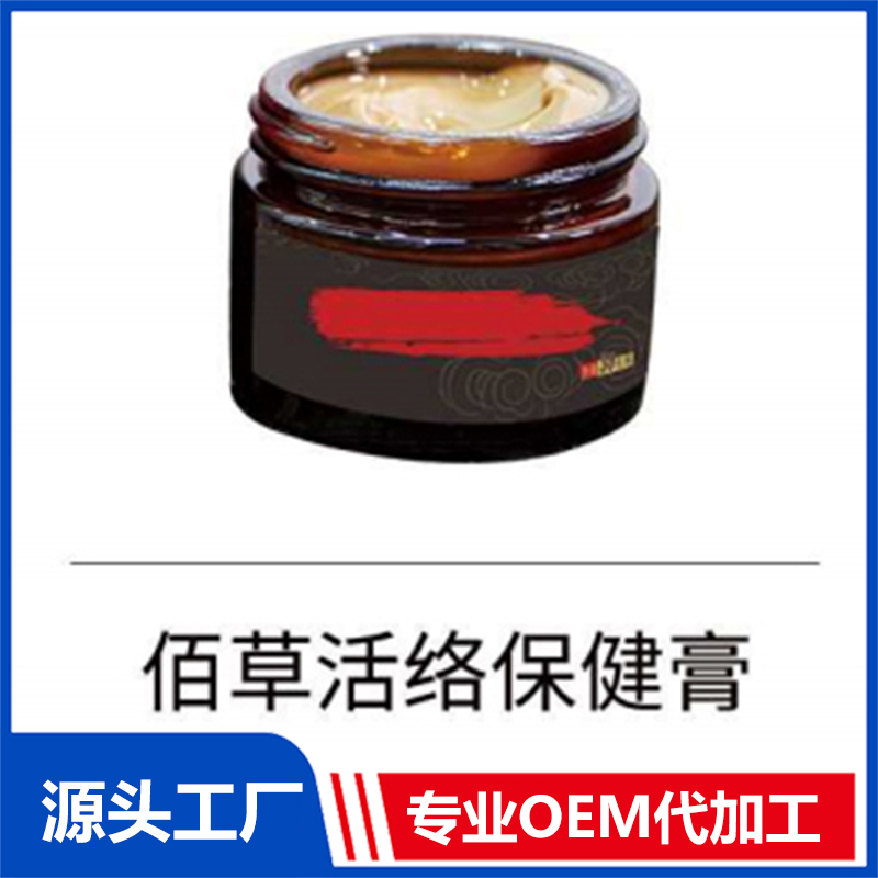 佰草活络保健膏OEM/ODM贴牌代工批发定制源头厂家