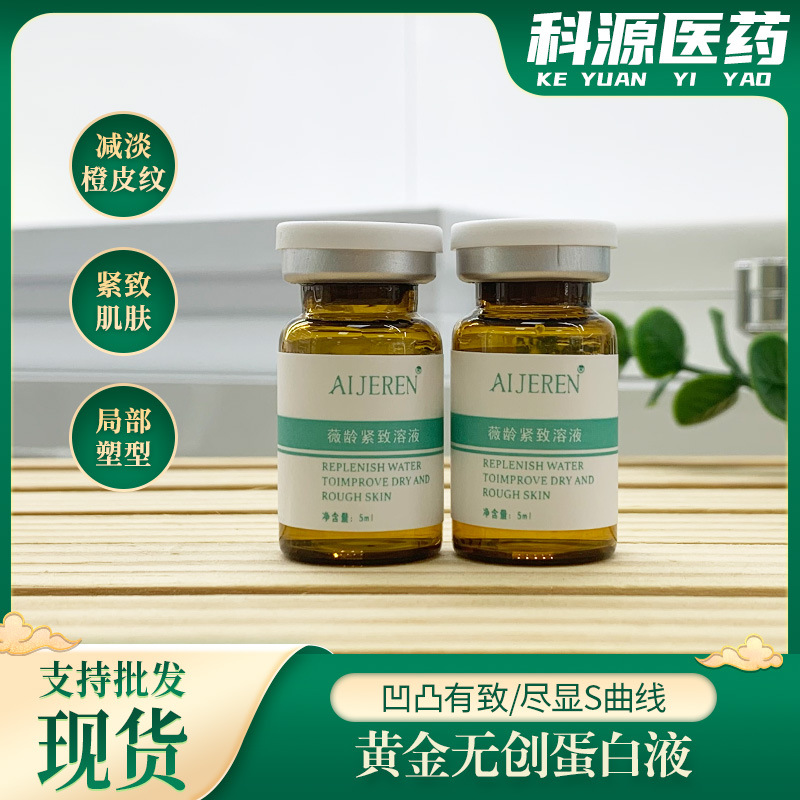 黄金转运蛋白液OEM代加工