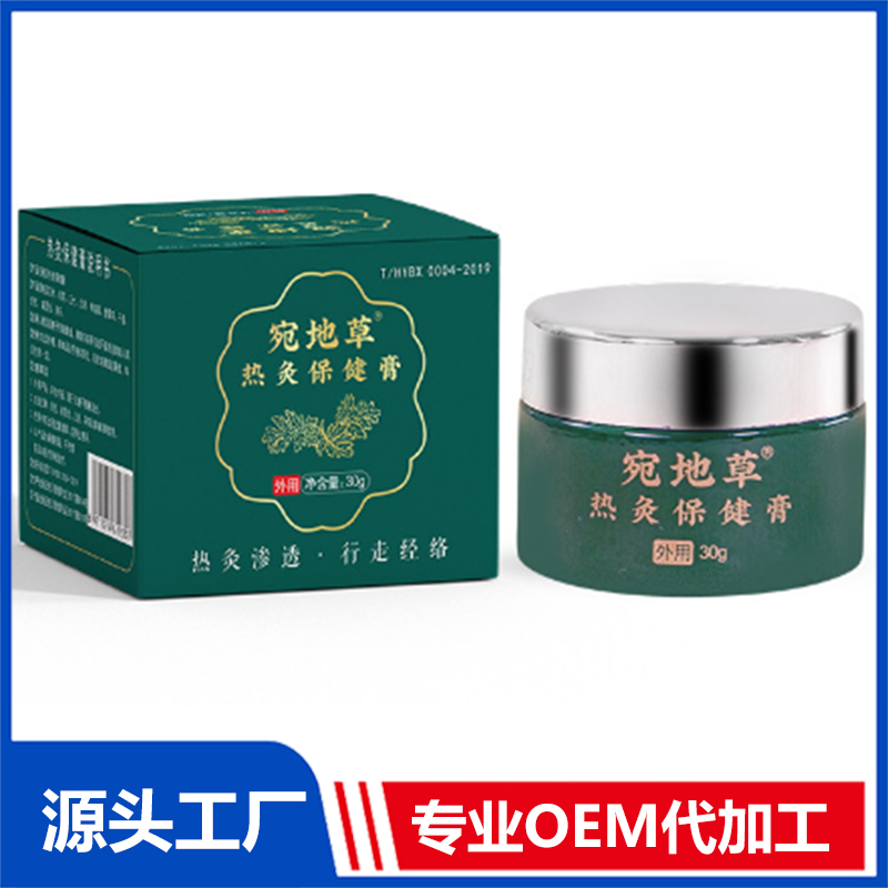 宛地草热灸保健膏 OEM/ODM贴牌代工批发定制源头厂家