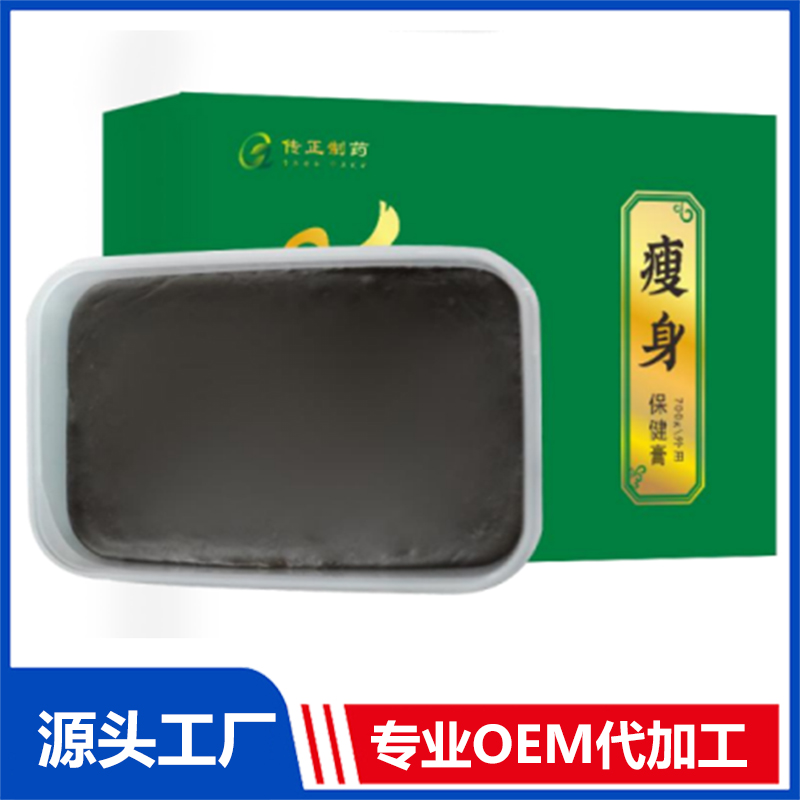 轻身保健膏 OEM/ODM贴牌代工批发定制源头厂家