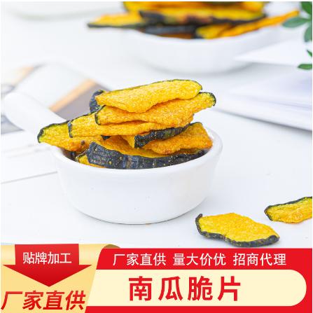 果蔬脆片 南瓜脆片蔬菜干果蔬脆散装OEM代工