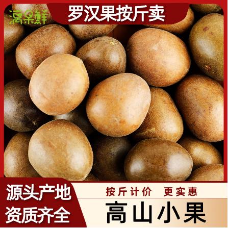 【按斤卖】罗汉果干果散装OEM贴牌代工