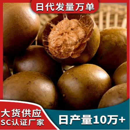 特产罗汉果散装OEM贴牌代工