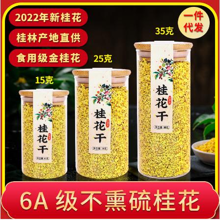 桂林金桂花OEM贴牌代工