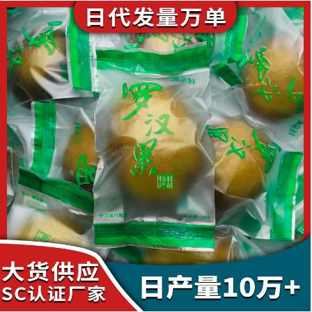 罗汉果大果干果OEM贴牌代工
