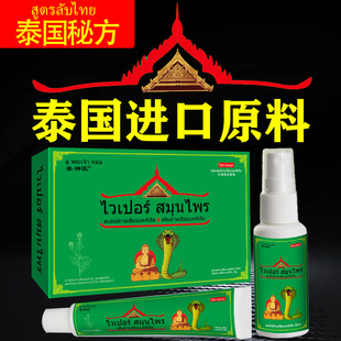 蝰蛇本草精品国货原料配方oem代加工