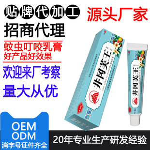 娄神医草本抑菌乳膏oem代加工