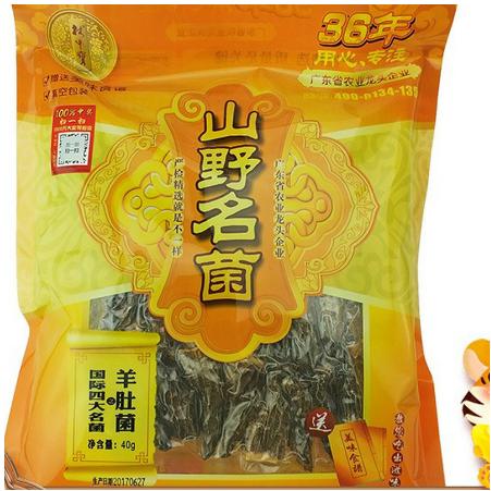 宝羊肚菌 食用菌OEM贴牌代工