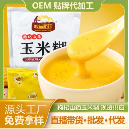 即食玉米糊五谷杂粮粗粮代餐粉OEM贴牌代工