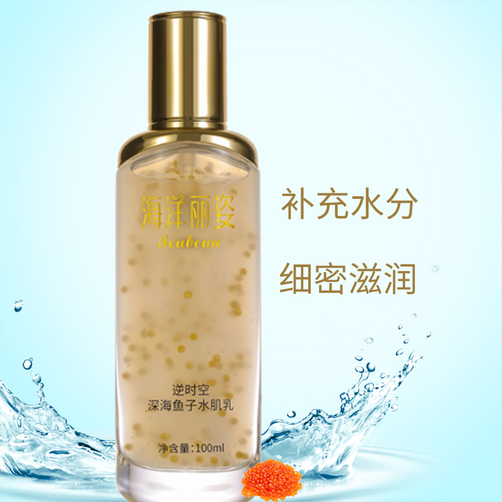 补水保湿滋润乳液OEM代加工