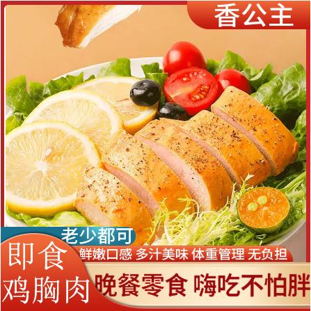 鸡胸肉晚餐零食OEM贴牌代工
