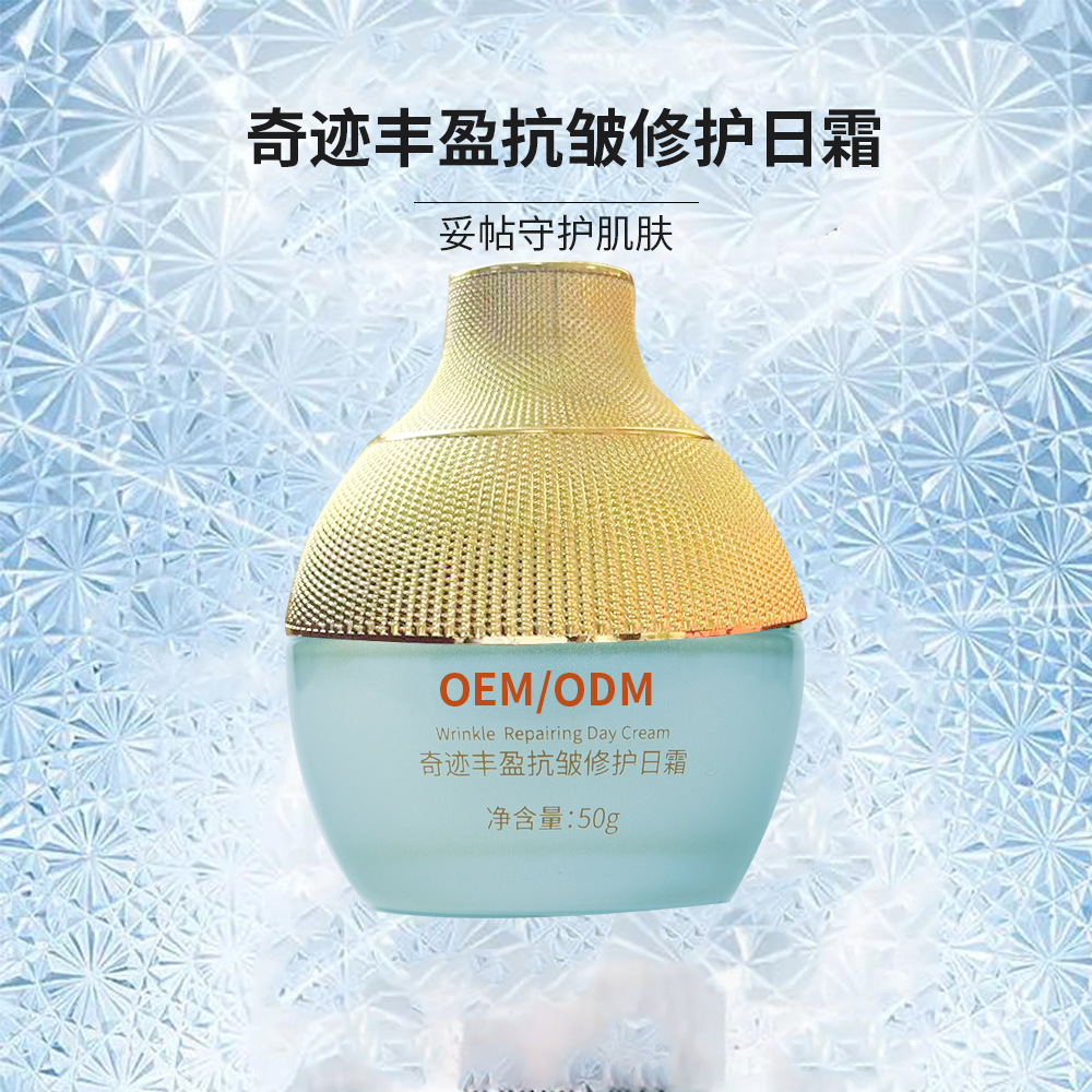 抵抗皱纹精华面霜OEM代工