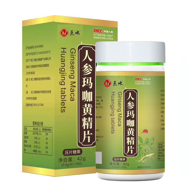 医味 人参玛咖黄精片OEM代加工