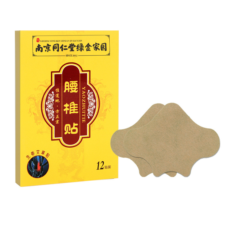 南京同仁堂绿金家园腰椎贴OEM代加工