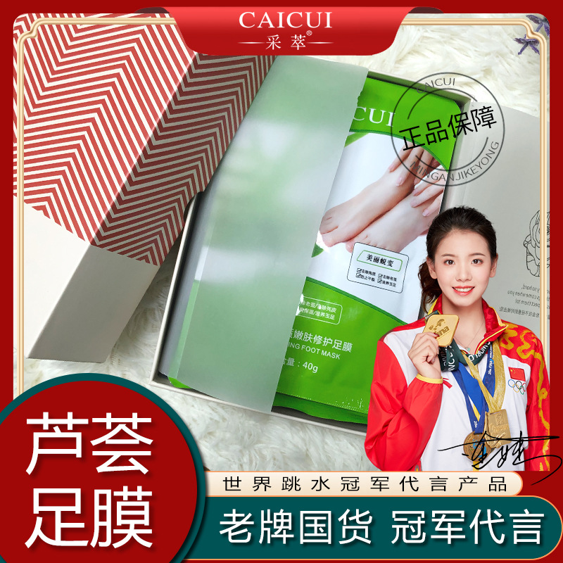 防皲裂补水保湿去角质死皮皱纹老茧滋润足部护理oem代加工