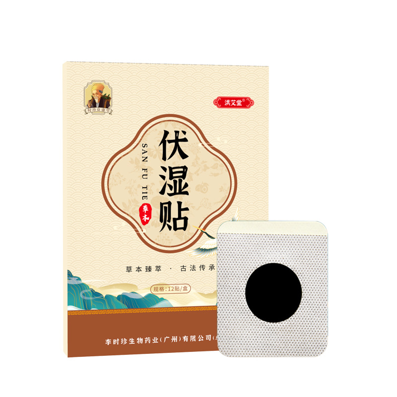 李时珍伏湿贴OEM代加工
