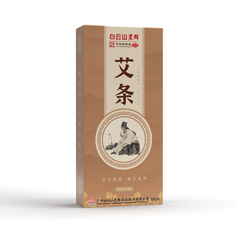 广药白云山艾条OEM代加工