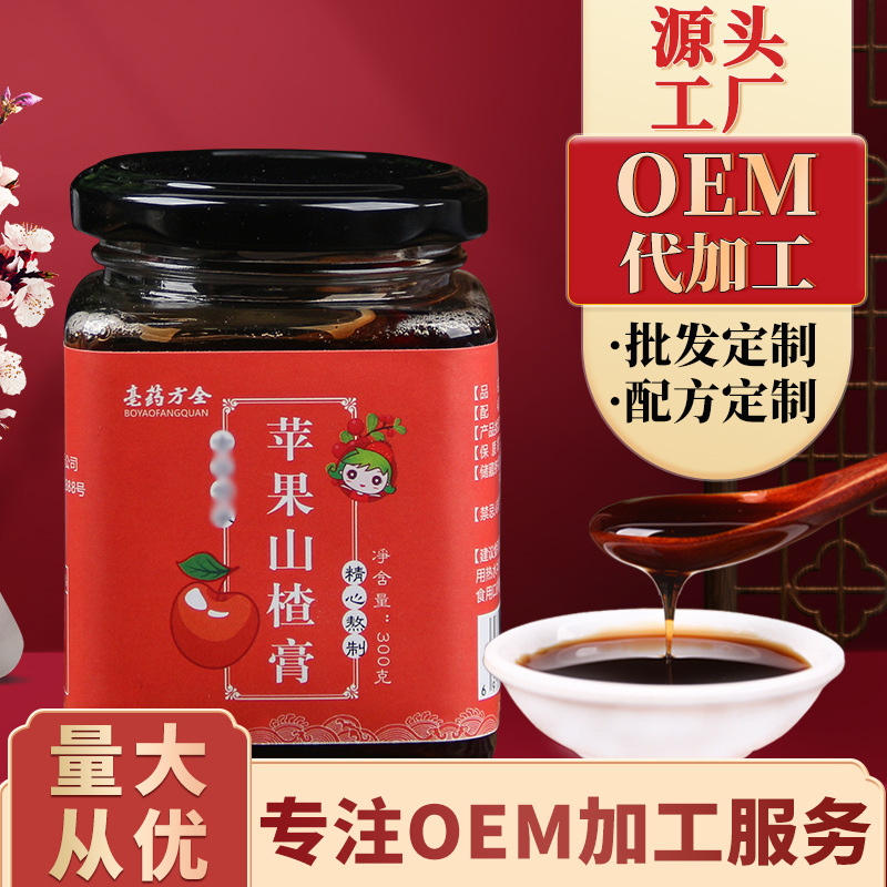 山楂苹果膏OEM代加工