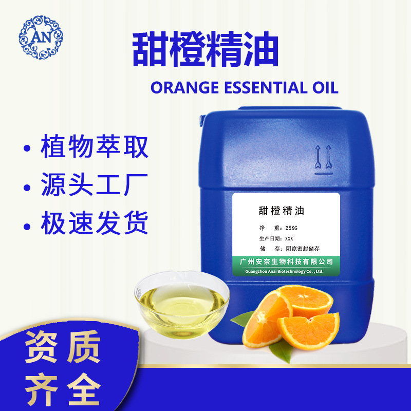 广州安奈生物科技有限公司