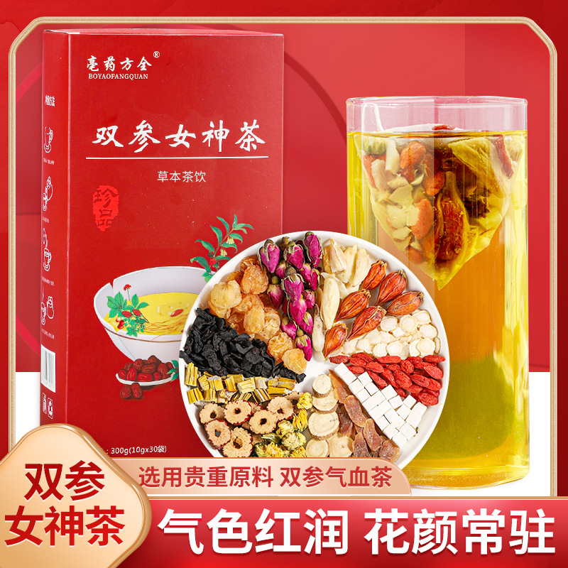 双参女神茶OEM代加工