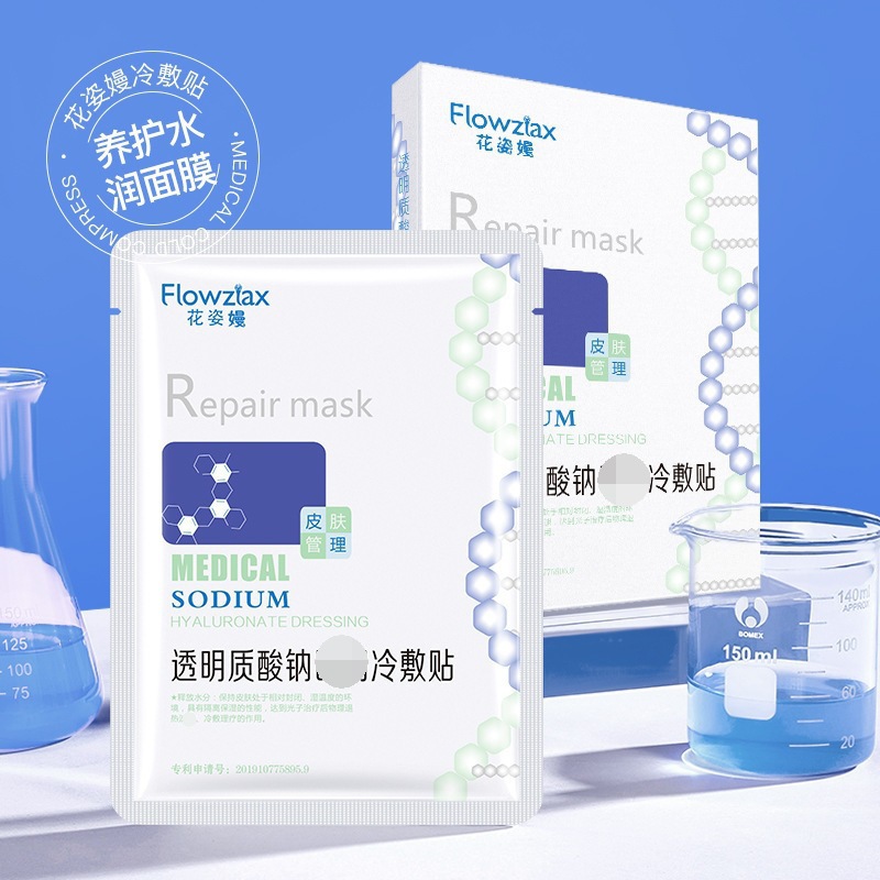 花姿嫚水杨酸冰膜黄金面膜补水保湿玻尿酸冷敷贴面膜盒装厂家批发OEM代加工