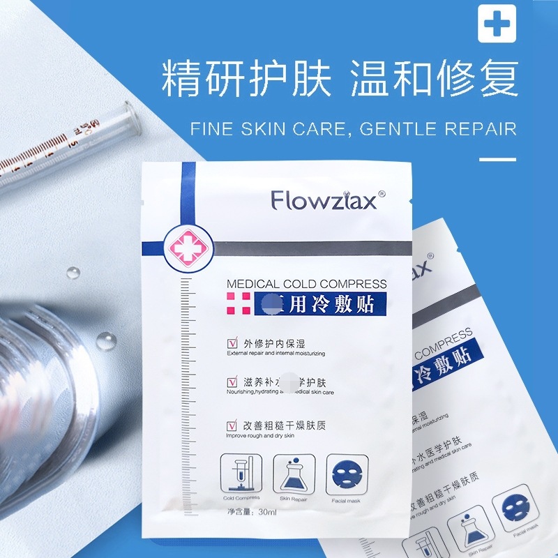 花姿嫚修护面膜冷敷贴盒装敏感肌修护补水保湿精华面膜贴批发OEM代加工