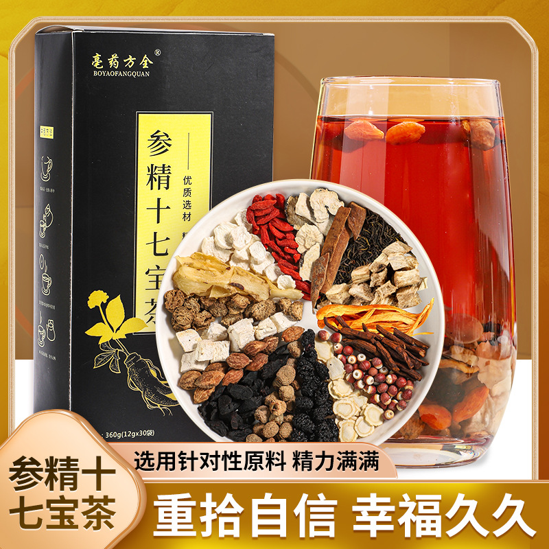 参精十七宝茶OEM代加工