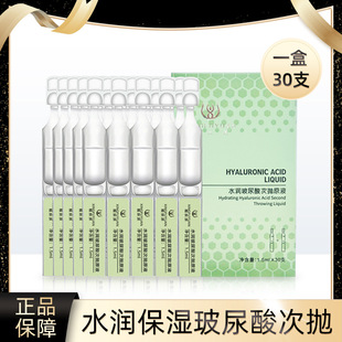 水润玻尿酸精华次抛小安瓶原液补水保湿oem代加工