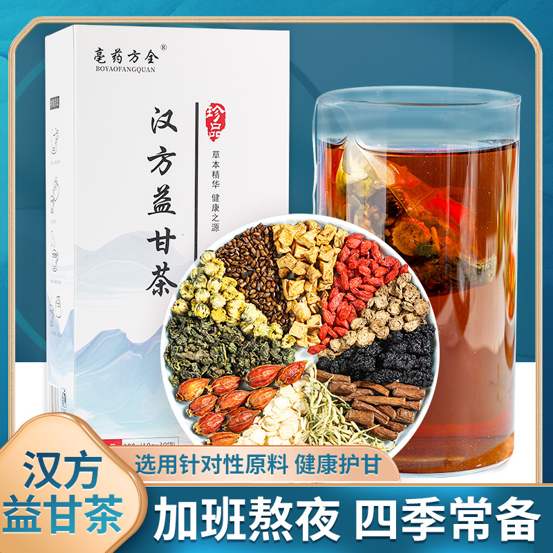 汉方益甘茶OEM代加工