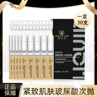 醒肤源玻尿酸次抛精华液oem代加工