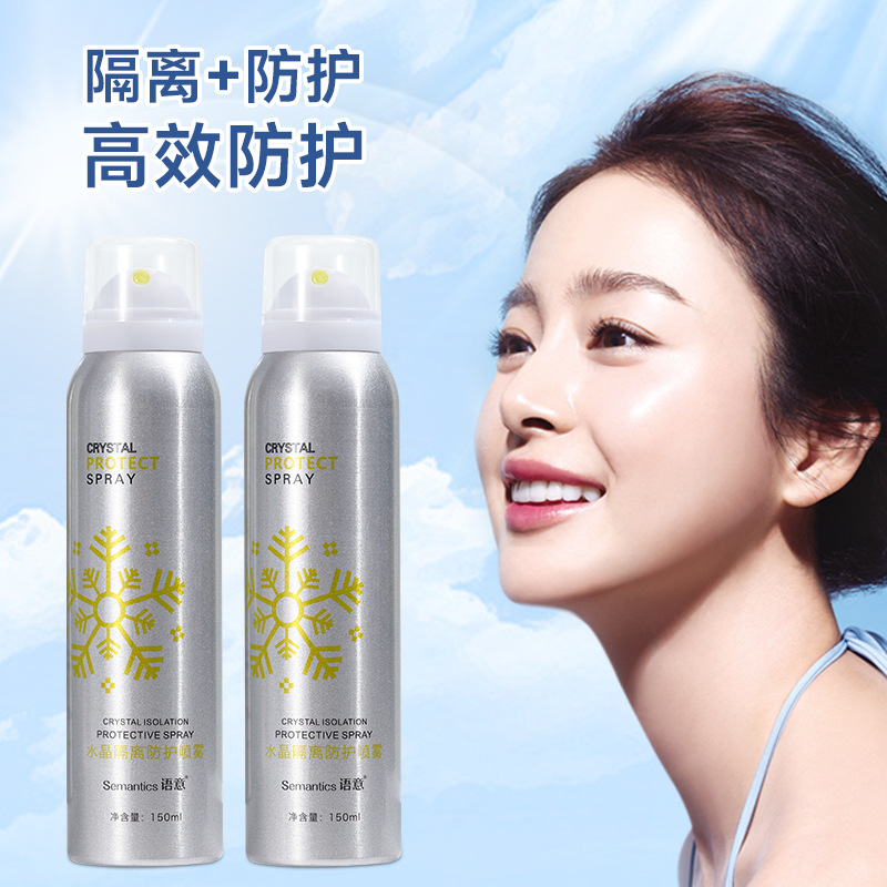 语意水晶隔离防晒喷雾 清爽不油腻防汗紫外线军训防晒霜喷雾批发OEM代加工
