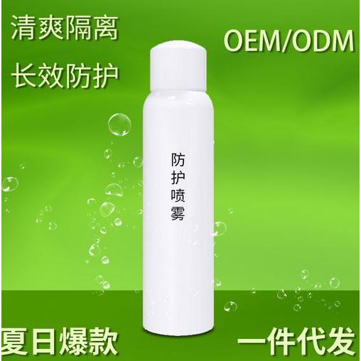 新品隔离喷雾网红原版红石榴批发防护裸瓶喷雾水晶防护喷雾现货OEM代加工