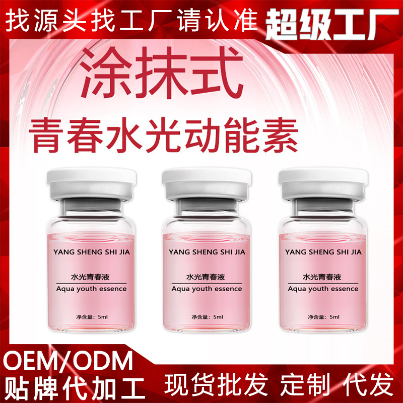 三文鱼精华原液火爆优选,放心代理