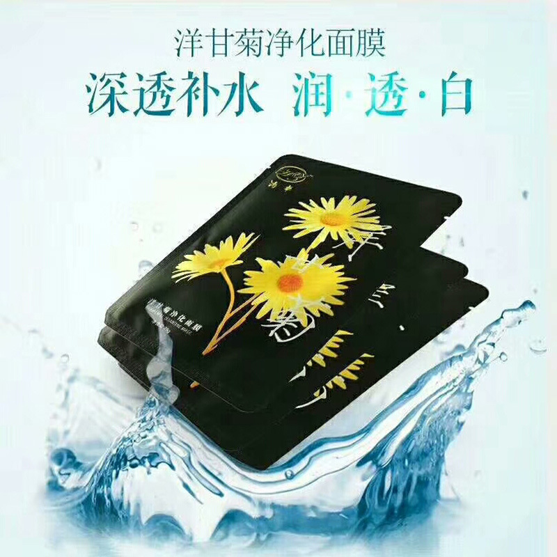 鸿卓 洋甘菊净化清洁 肌肤滋养 冰爽 修护面膜三种功效OEM代加工