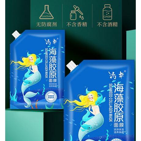 美容院袋装海藻小颗粒面膜补水保湿收缩毛孔控油草本海藻现货批发OEM代加工