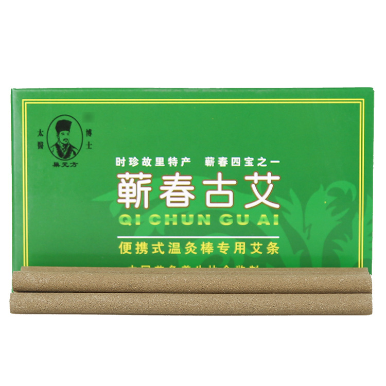 蕲春古艾蕲艾条7mm微烟OEM代加工