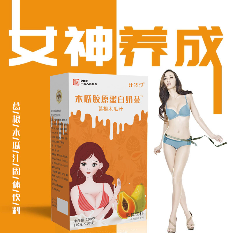 葛根木瓜汁固体饮料oem代工