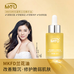 明星代言时光凝萃兰花精华油oem代加工