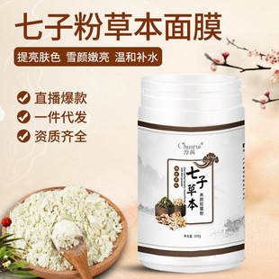 淳芮宫廷粉七子白软膜粉oem代加工
